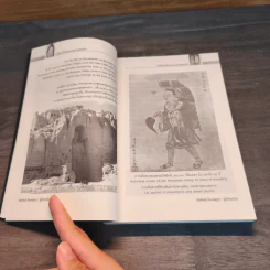 บามิยัน ได้รอยบาทพระพุทธเจ้า - สัมพันธ์ ก้องสมุทร รูปที่ 8