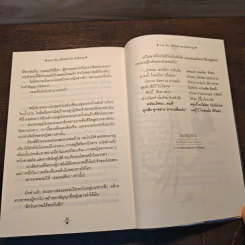 ปาย...ฝัน...เมื่อวันรัก - เจ้าสำราญ รูปที่ 10