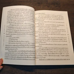 ตำนานชีวิต ราชาเรื่องสั้น ของไทยพร้อมเรื่องสั้นชั้นเยี่ยม 15 เรื่อง มนัส จรรยงค์ - ทวีสิทธิ์ ประคองศิลป์ รูปที่ 9