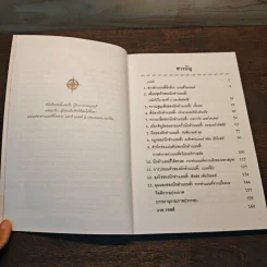 กว่าจะเป็นแผนที่โลก - Val Ross รูปที่ 7