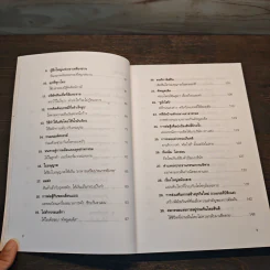 กว่าเป็นนิสชิน - อันโด โมโมฟุกุ รูปที่ 8