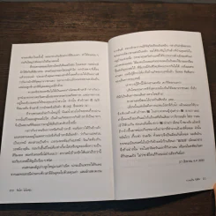 กว่าเป็นนิสชิน - อันโด โมโมฟุกุ รูปที่ 11