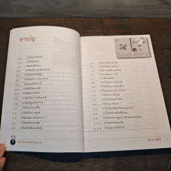 ทำไมที่มาที่ไปของคน สัตว์ สิ่งของ ฯลฯ - เนื่องน้อย ศรัทธา รูปที่ 8