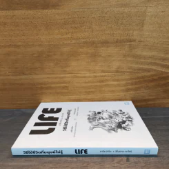 LIFE วิธีใช้ชีวิตที่มนุษย์ไม่รู้ - อาโซ ฮาโระ, ชิโนฮาระ คาโอริ รูปที่ 2