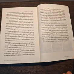 ผู้หญิงก็ยิ่งใหญ่ได้ - Susan Wilson Solovic รูปที่ 11
