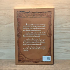 แรกเริ่มร้านค้าฝรั่งในสยาม - ทัศนา ทัศนมิตร รูปที่ 5