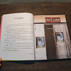 Go เชียงคาน Chiang Khan รูปที่ 9