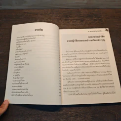 คุณหมอท่องแดนพุทธภูมิ - รศ.พญ.พรทิพย์ กูวบิกเทิดสิน รูปที่ 7