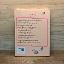 เป็นมิตรกับชีวิต - พระไพศาล วิสาโล รูปที่ 5