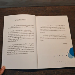 ให้ความโดดเดี่ยวเชื่อมเราไว้ด้วยกัน - ไซโต ทาคาชิ (Takashi Saito) รูปที่ 7
