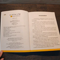 อเมริกาใต้ ปายคนเดียวไม่เดียวดาย - สุธาสินี ไกรดาราธิกร รูปที่ 6