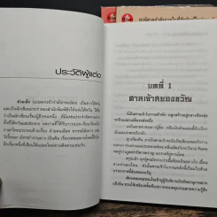 เพชฌฆาตโหด 3 เล่มจบ - ฮ่วมเล้ง, น.นพรัตน์ รูปที่ 6