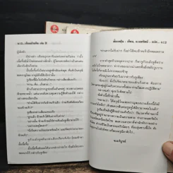 เลือดอำมหิต 3 เล่มจบ - ตั้งแชฮุ้น, น.นพรัตน์ รูปที่ 7