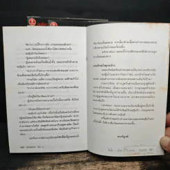 ดาบลมกรด 3 เล่มจบ - ฉิ้งอั้ง รูปที่ 7
