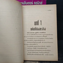 นักฆ่าแค้นคำรณ 3 เล่มจบ - ฮ่วมเล้ง, น.นพรัตน์ รูปที่ 6