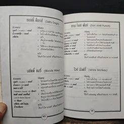 เครื่องดื่มผสม - สำนักพิมพ์แสงแดด รูปที่ 9