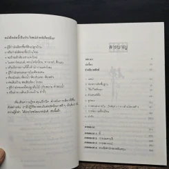 ฮวงจุ้ย ศาสตร์และศิลป์แห่งการตกแต่งบ้าน - Sarah Rossbach รูปที่ 7