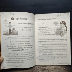 กฎแห่งกรรม และวิธีตอบแทนพระคุณพ่อแม่ - พระสิงหบุราจารย์ (หลวงพ่อจรัญ) รูปที่ 6