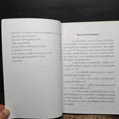ระบบงานรัฐสภา 2555 รูปที่ 8