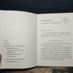 แม่ ความรักของแม่ รูปที่ 7