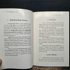 การทำสมาธิ เพื่อฟื้นฟูตนเอง และโลก รูปที่ 7