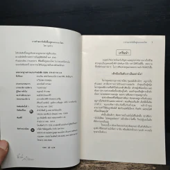 การทำสมาธิ เพื่อฟื้นฟูตนเอง และโลก รูปที่ 6