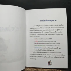 กินอย่างไรห่างไกลโรค รูปที่ 9