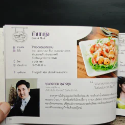 100 จาน Young Gen 2556 รูปที่ 11