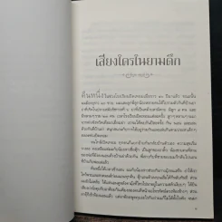 ภูตต่างพบ - ครู ข้างวังฯ รูปที่ 7