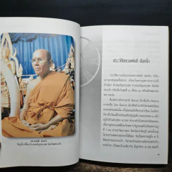 ทำแท้ง พ้นทุกข์จริงหรือ? - อาจารย์ วัลลภ ธรรมบันดาล รูปที่ 9