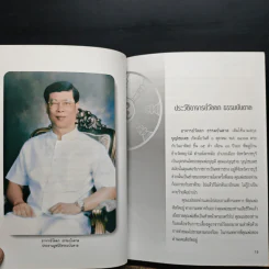 ทำแท้ง พ้นทุกข์จริงหรือ? - อาจารย์ วัลลภ ธรรมบันดาล รูปที่ 8