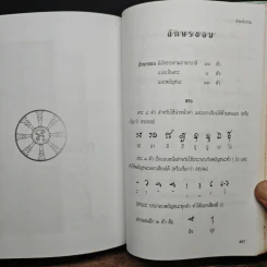 ทำแท้ง พ้นทุกข์จริงหรือ? - อาจารย์ วัลลภ ธรรมบันดาล รูปที่ 10