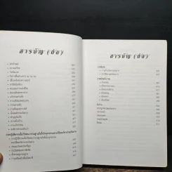 ทำแท้ง พ้นทุกข์จริงหรือ? - อาจารย์ วัลลภ ธรรมบันดาล รูปที่ 7