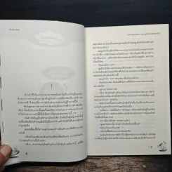 The Revolution แหกกฎต้องสาปตามหารัก - เจ้าปลาน้อย รูปที่ 7