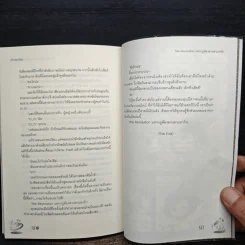 The Revolution แหกกฎต้องสาปตามหารัก - เจ้าปลาน้อย รูปที่ 8