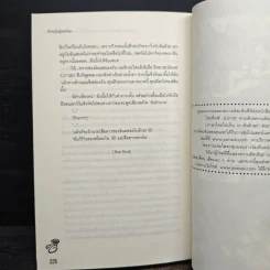 Playboy Beast แร็พเปอร์สุดซ่าส์ท้ารักกระชากใจนายเสือดาว - เจ้าหญิงผู้เลอโฉม รูปที่ 8