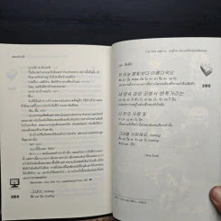 [7'x] SOS เหตุด่วน...เหตุร้ายก่อกวนหัวใจยัยเน็ตไอดอล - แสตมป์เบอรี่ รูปที่ 9
