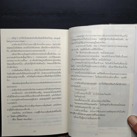 สืบสังหรณ์ Dead Simple - Peter James (ปีเตอร์ เจมส์) รูปที่ 8