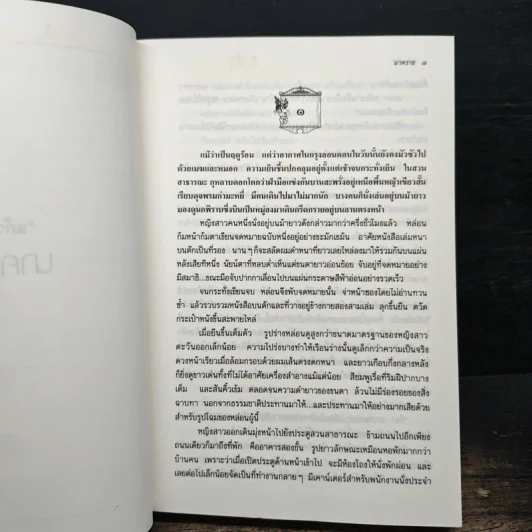 นาคราช - แก้วเก้า รูปที่ 6