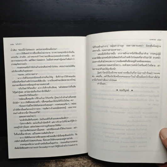 นาคราช - แก้วเก้า รูปที่ 7