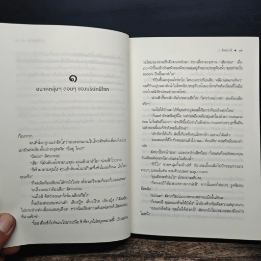 ปลาหลงฟ้า - อิสย่าห์ รูปที่ 8