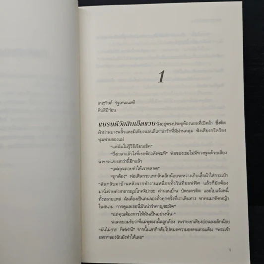 เงาใจในควันปืน - คริสติน่า ดอดด์ รูปที่ 7