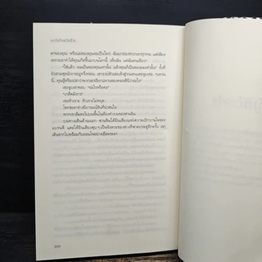 เงาใจในควันปืน - คริสติน่า ดอดด์ รูปที่ 8