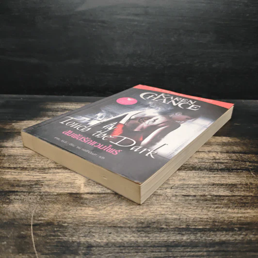 Touch the Dark สัมผัสรักแวมไพร์ - Karen Chance, พน พรรคมีนนท์ รูปที่ 4