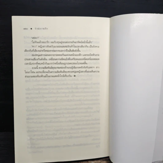 ร่วมงานรัก - ชาครียา รูปที่ 8
