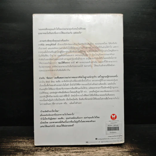 บำเรอรักเมียสมอ้าง - นิยา เบรานี่ รูปที่ 2