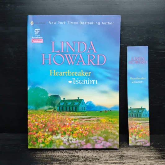 ไร่เสน่หา Heartbreaker - Linda Howard, จิตอุษา รูปที่ 1