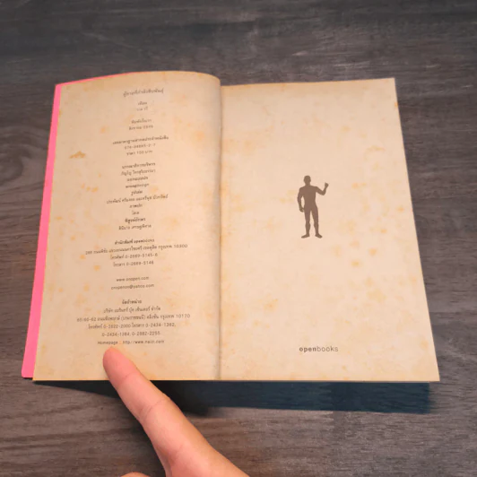 ผู้ชายที่กำลังสืบพันธุ์ - วาด รวี รูปที่ 6