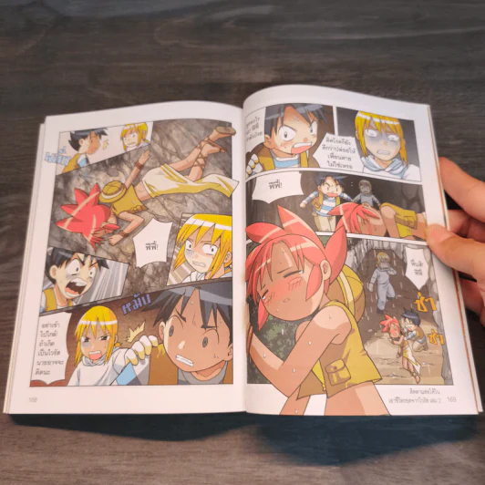เอาชีวิตรอดจากไวรัส ฉบับโควิด-19 เล่ม 1 รูปที่ 9