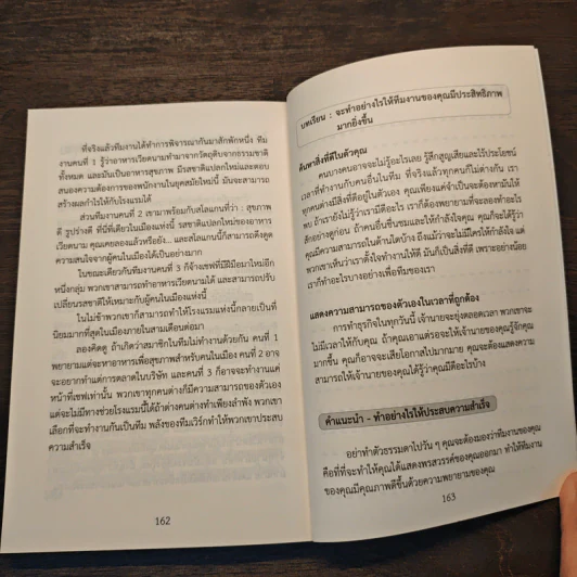 คุณสมบัติ 8 อย่างที่จะทำให้คุณโดดเด่นในที่ทำงาน - หลิว หย่ง เซิง รูปที่ 10